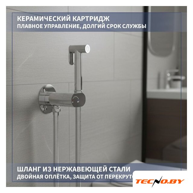 Унитаз напольный Lauter W236 2110236 + гигиенический душ Neo 21LT0471CH - Изображение №8 — Интернет-Магазин TECNO.BY