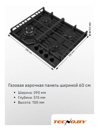 Варочная панель MAUNFELD EGHG.64.73CW/G - Изображение №16 — Интернет-Магазин TECNO.BY