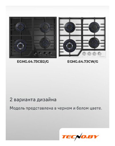 Варочная панель MAUNFELD EGHG.64.73CW/G - Изображение №17 — Интернет-Магазин TECNO.BY