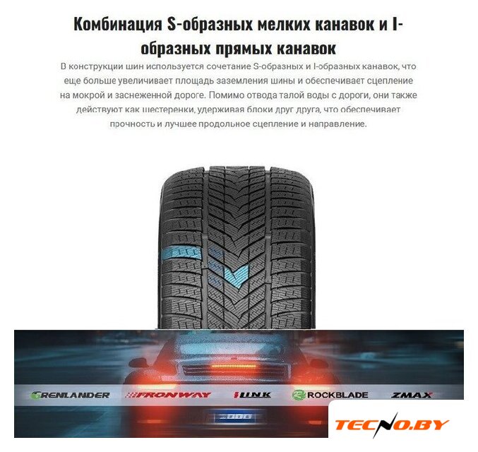 Зимние шины Rockblade IceCruiser II 275/50R20 113H XL - Изображение №4 — Интернет-Магазин TECNO.BY