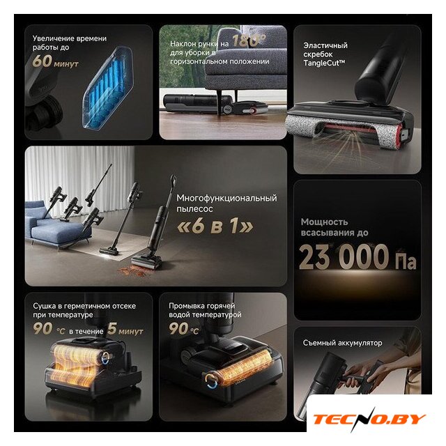 Пылесос Dreame H12 Dual FlexReach Wet and Dry Vacuum HHV31A (евровилка, черный) - Изображение №16 — Интернет-Магазин TECNO.BY