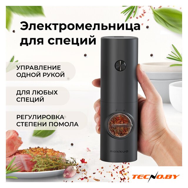 Электроперечница Makkua Spices series BG-02 - Изображение №1 — Интернет-Магазин TECNO.BY