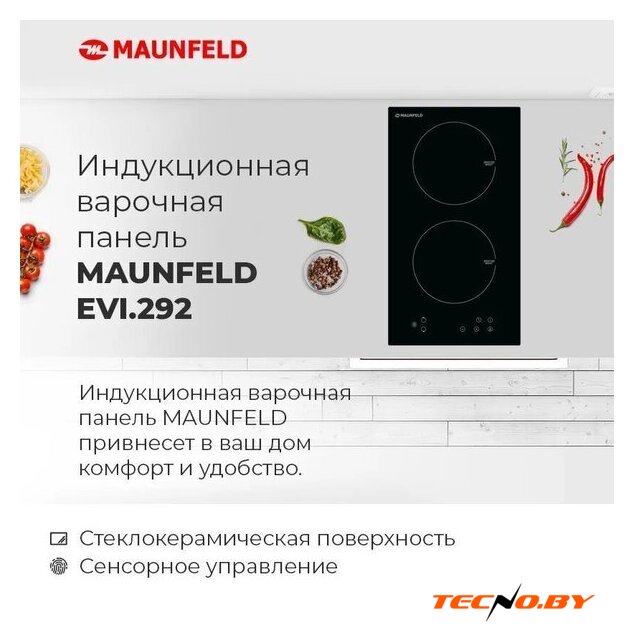 Варочная панель MAUNFELD EVI.292-WH - Изображение №12 — Интернет-Магазин TECNO.BY
