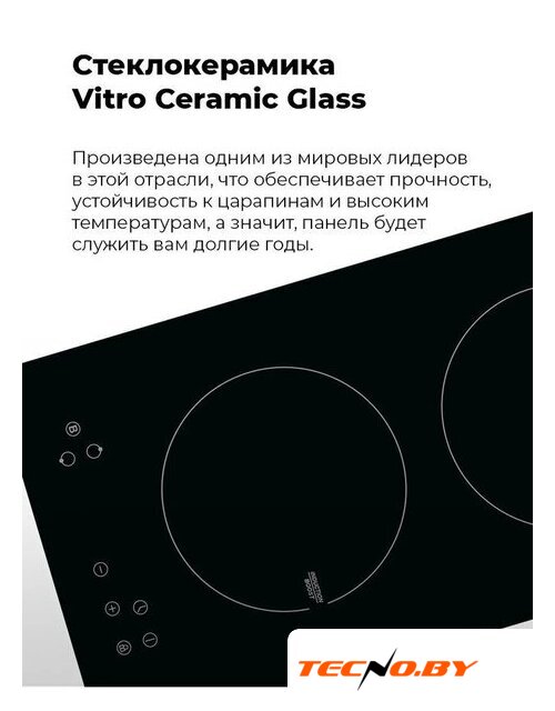 Варочная панель MAUNFELD EVI.292-WH - Изображение №17 — Интернет-Магазин TECNO.BY