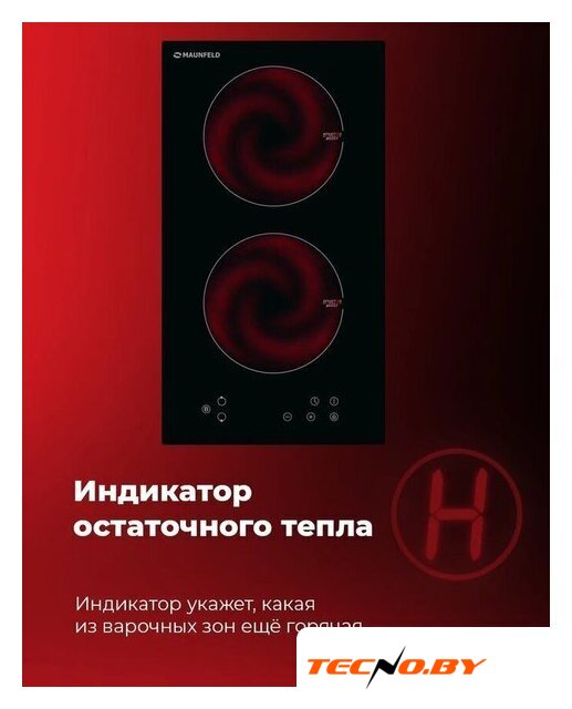 Варочная панель MAUNFELD EVI.292-WH - Изображение №19 — Интернет-Магазин TECNO.BY