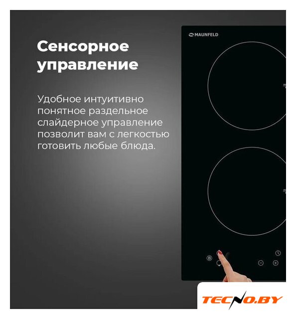 Варочная панель MAUNFELD EVI.292-WH - Изображение №18 — Интернет-Магазин TECNO.BY