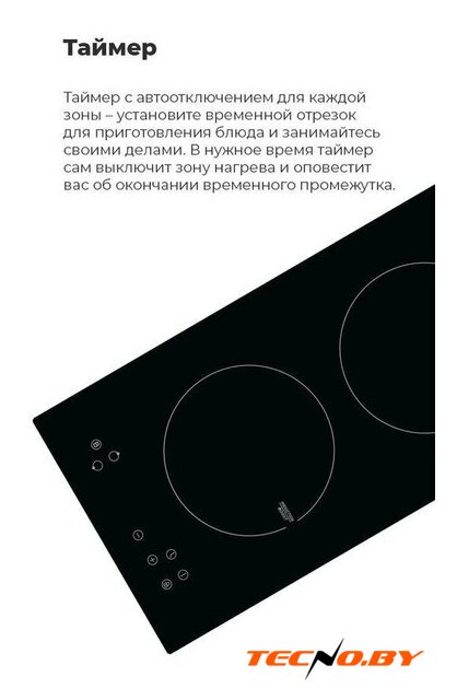 Варочная панель MAUNFELD EVI.292-WH - Изображение №20 — Интернет-Магазин TECNO.BY