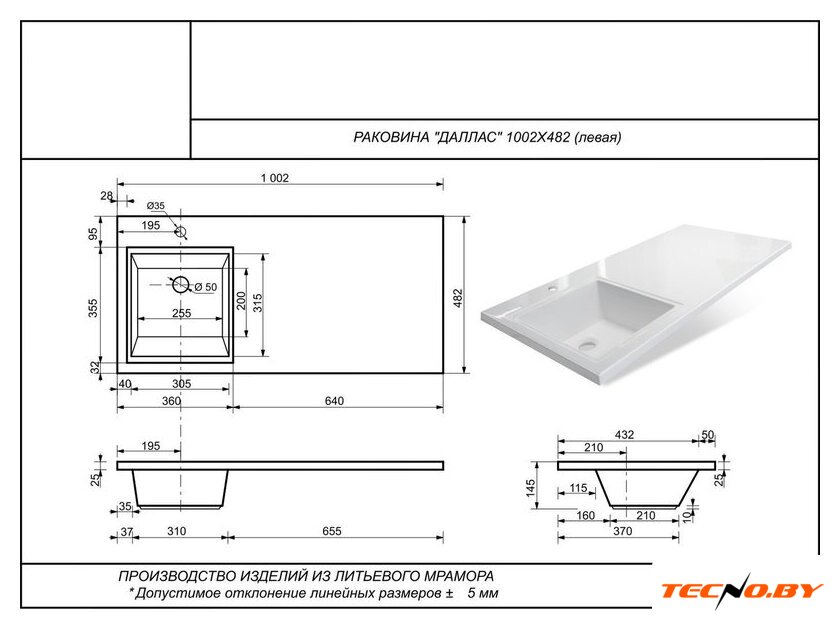 Умывальник Symbolite Даллас 100x48 левый - Изображение №4 — Интернет-Магазин TECNO.BY