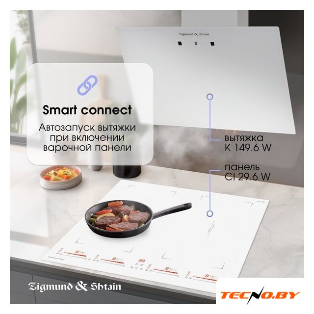 Варочная панель Zigmund & Shtain CI 29.6 W - Изображение №10 — Интернет-Магазин TECNO.BY