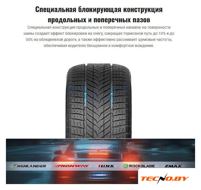 Зимние шины Rockblade IceCruiser II 285/50R20 116H XL - Изображение №3 — Интернет-Магазин TECNO.BY