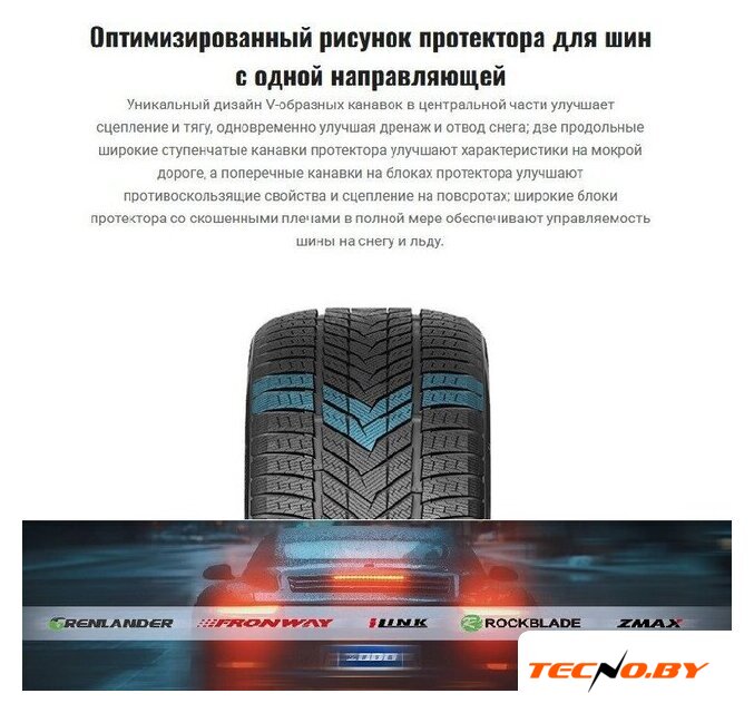 Зимние шины Rockblade IceCruiser II 285/50R20 116H XL - Изображение №2 — Интернет-Магазин TECNO.BY