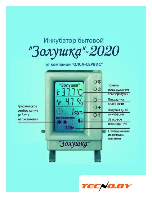 Инкубатор для животных Золушка 220В (70 яиц) - Изображение №7 — Интернет-Магазин TECNO.BY