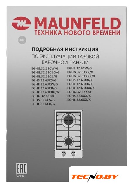 Варочная панель MAUNFELD EGHS.32.63CS/G - Изображение №19 — Интернет-Магазин TECNO.BY