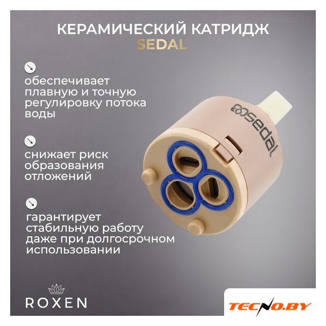 Смеситель Roxen Royal 50030329-CH - Изображение №5 — Интернет-Магазин TECNO.BY