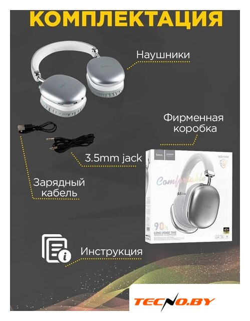 Наушники Hoco W35 Max (серебристый) - Изображение №9 — Интернет-Магазин TECNO.BY
