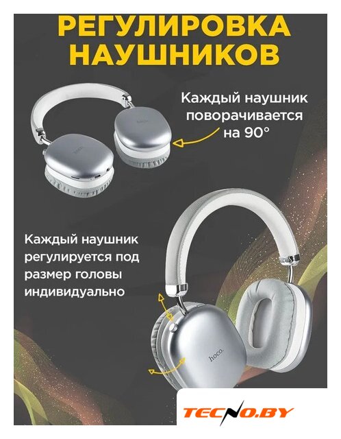 Наушники Hoco W35 Max (серебристый) - Изображение №5 — Интернет-Магазин TECNO.BY