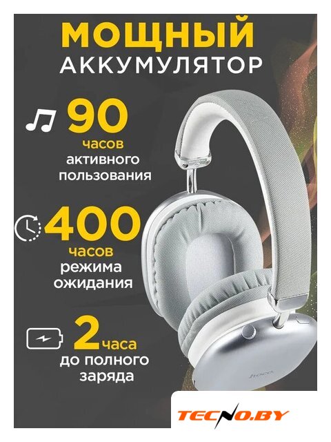 Наушники Hoco W35 Max (серебристый) - Изображение №7 — Интернет-Магазин TECNO.BY