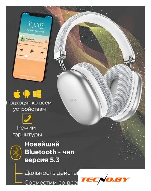 Наушники Hoco W35 Max (серебристый) - Изображение №8 — Интернет-Магазин TECNO.BY