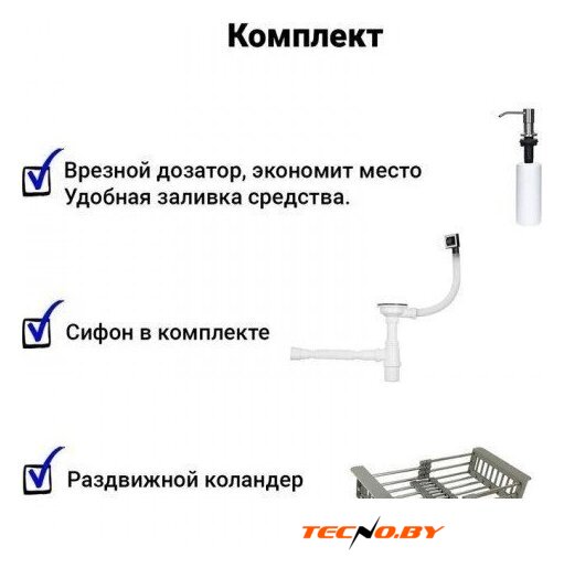 Кухонная мойка Wisent WS-35044BD/GER013 (с сифоном, дозатором и коландером) - Изображение №13 — Интернет-Магазин TECNO.BY