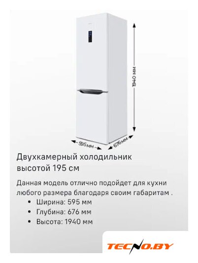 Холодильник MAUNFELD MFF187NFIW10 - Изображение №16 — Интернет-Магазин TECNO.BY