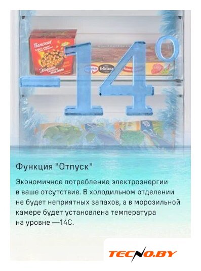 Холодильник MAUNFELD MFF187NFIW10 - Изображение №30 — Интернет-Магазин TECNO.BY