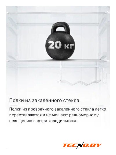 Холодильник MAUNFELD MFF187NFIW10 - Изображение №21 — Интернет-Магазин TECNO.BY