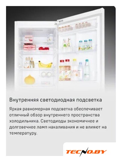 Холодильник MAUNFELD MFF187NFIW10 - Изображение №19 — Интернет-Магазин TECNO.BY