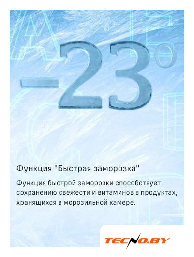 Холодильник MAUNFELD MFF187NFIW10 - Изображение №31 — Интернет-Магазин TECNO.BY