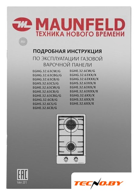 Варочная панель MAUNFELD EGHS.32.6CS/G - Изображение №16 — Интернет-Магазин TECNO.BY