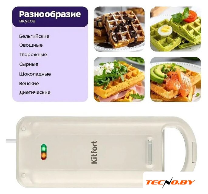 Вафельница Kitfort KT-5634 - Изображение №5 — Интернет-Магазин TECNO.BY