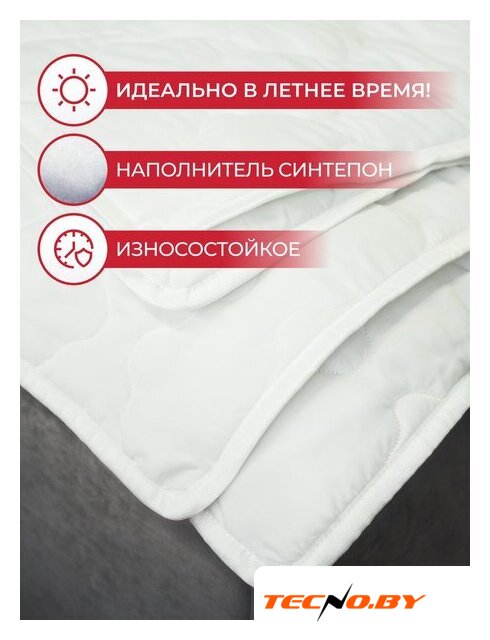 Одеяло Mio Tesoro Афина 220х200 - Изображение №2 — Интернет-Магазин TECNO.BY