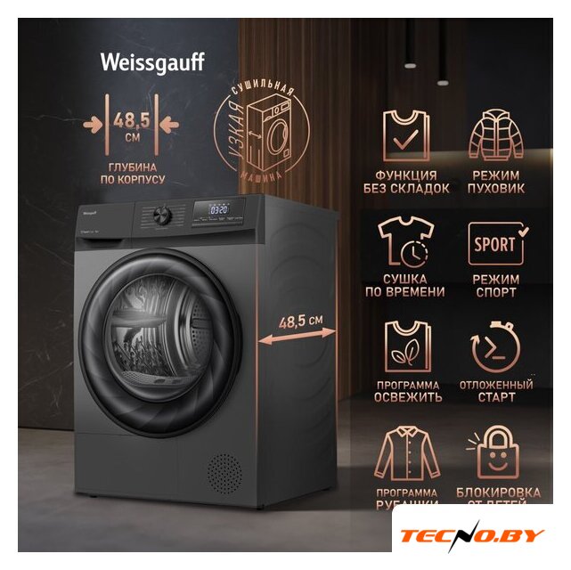 Сушильная машина Weissgauff WD 4948 Heat Pump Grey - Изображение №7 — Интернет-Магазин TECNO.BY