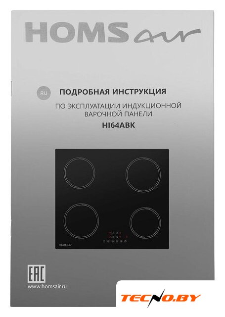 Варочная панель HOMSair HI64ABK - Изображение №9 — Интернет-Магазин TECNO.BY
