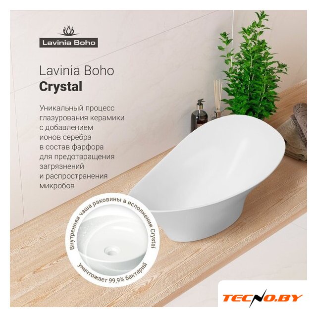 Умывальник Lavinia Boho Bathroom Sink Slim 33311115 - Изображение №7 — Интернет-Магазин TECNO.BY
