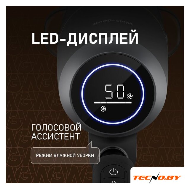 Пылесос Weissgauff V13 BLDC 200 Graphite AquaPro - Изображение №6 — Интернет-Магазин TECNO.BY