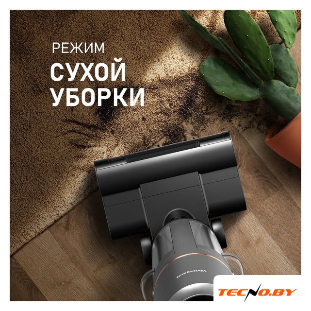 Пылесос Weissgauff V13 BLDC 200 Graphite AquaPro - Изображение №7 — Интернет-Магазин TECNO.BY