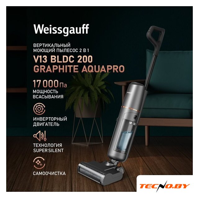 Пылесос Weissgauff V13 BLDC 200 Graphite AquaPro - Изображение №1 — Интернет-Магазин TECNO.BY