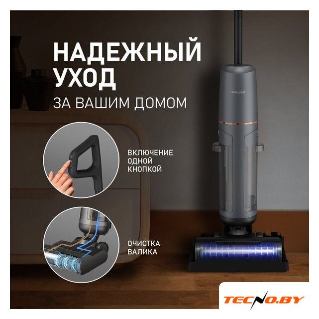 Пылесос Weissgauff V13 BLDC 200 Graphite AquaPro - Изображение №10 — Интернет-Магазин TECNO.BY