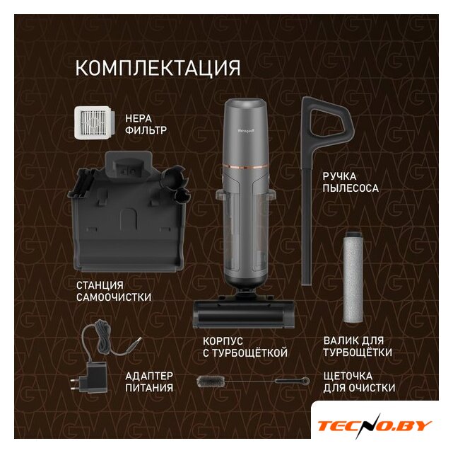 Пылесос Weissgauff V13 BLDC 200 Graphite AquaPro - Изображение №17 — Интернет-Магазин TECNO.BY