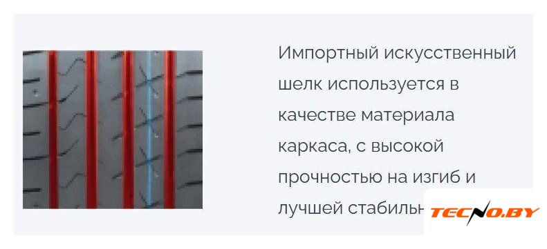 Летние шины Habilead UHP HF330 255/35R18 94Y - Изображение №7 — Интернет-Магазин TECNO.BY