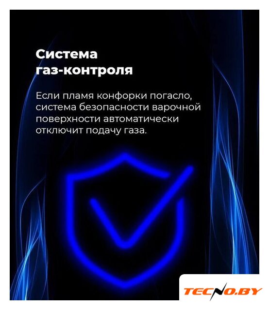 Варочная панель MAUNFELD EGHE.64.63CB2/G - Изображение №25 — Интернет-Магазин TECNO.BY
