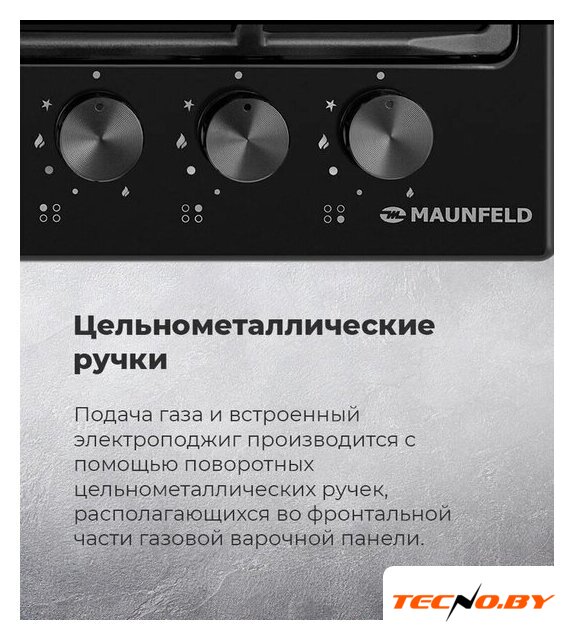 Варочная панель MAUNFELD EGHE.64.63CB2/G - Изображение №24 — Интернет-Магазин TECNO.BY