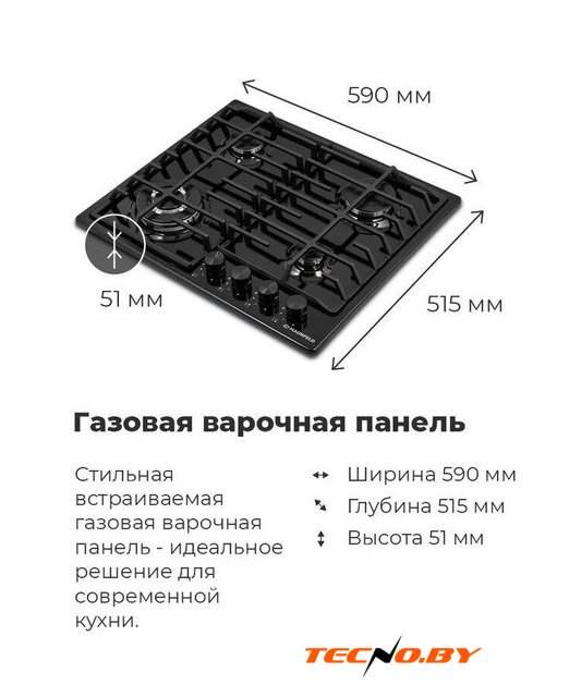 Варочная панель MAUNFELD EGHE.64.63CB2/G - Изображение №21 — Интернет-Магазин TECNO.BY