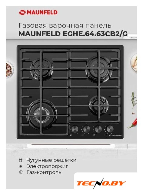 Варочная панель MAUNFELD EGHE.64.63CB2/G - Изображение №20 — Интернет-Магазин TECNO.BY