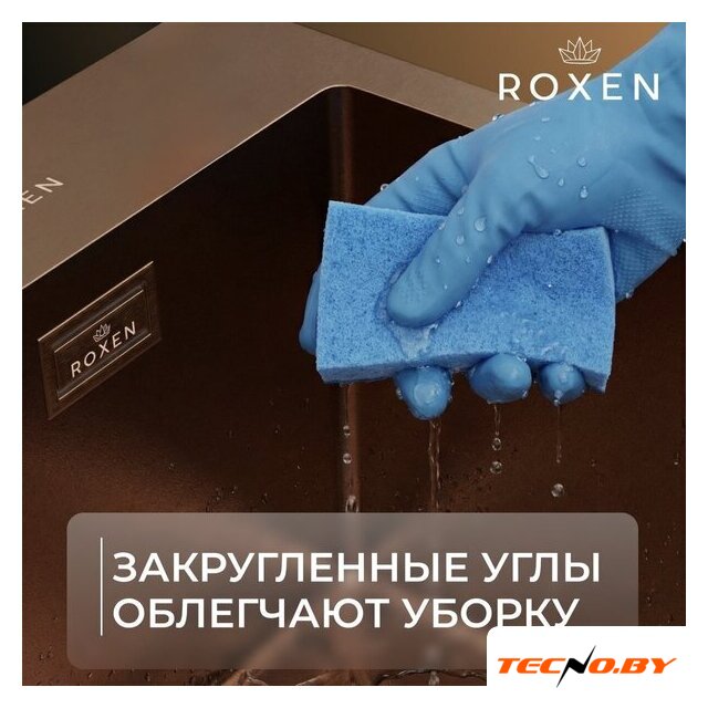 Кухонная мойка Roxen Simple 560220-60BR-GR бронза/текстурная PVD покрытие (с коландером и дозатором) - Изображение №9 — Интернет-Магазин TECNO.BY