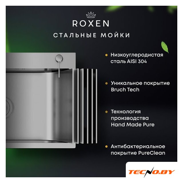 Кухонная мойка Roxen Simple 560220-60BR-GR бронза/текстурная PVD покрытие (с коландером и дозатором) - Изображение №11 — Интернет-Магазин TECNO.BY