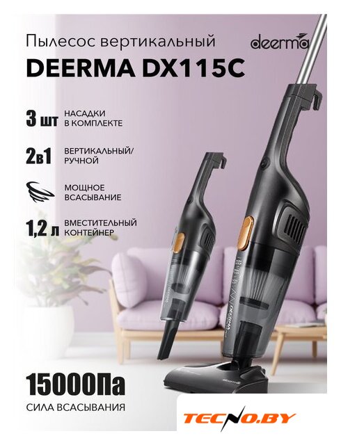 Пылесос Deerma DX115C - Изображение №9 — Интернет-Магазин TECNO.BY