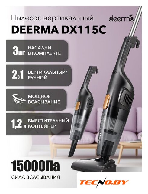Пылесос Deerma DX115C - Изображение №19 — Интернет-Магазин TECNO.BY