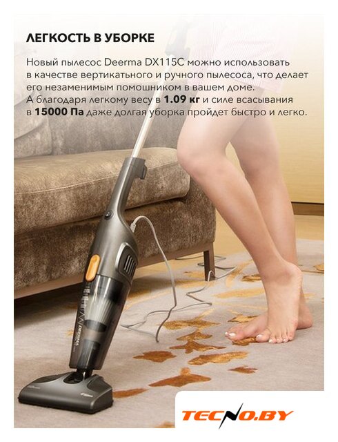Пылесос Deerma DX115C - Изображение №10 — Интернет-Магазин TECNO.BY