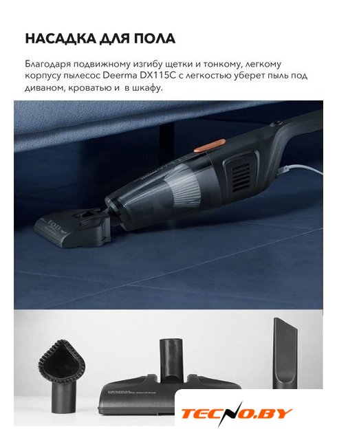Пылесос Deerma DX115C - Изображение №13 — Интернет-Магазин TECNO.BY